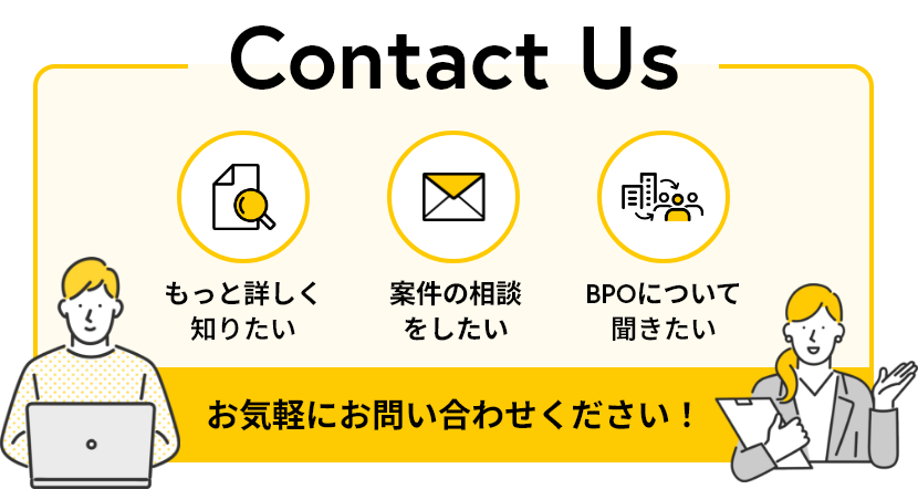 お気軽にお問い合わせくださいの画像